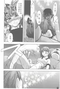 Page 126 of Shining Musume. 1. First Shining | 閃亮少女組 上巻 - preview thumbnail