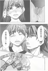 Page 127 of Shining Musume. 1. First Shining | 閃亮少女組 上巻 - preview thumbnail