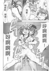 Page 128 of Shining Musume. 1. First Shining | 閃亮少女組 上巻 - preview thumbnail