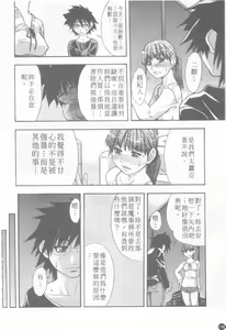 Page 138 of Shining Musume. 1. First Shining | 閃亮少女組 上巻 - preview thumbnail