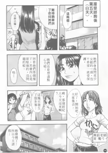 Page 168 of Shining Musume. 1. First Shining | 閃亮少女組 上巻 - preview thumbnail