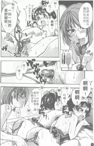 Page 178 of Shining Musume. 1. First Shining | 閃亮少女組 上巻 - preview thumbnail