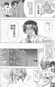 Page 18 of Shining Musume. 1. First Shining | 閃亮少女組 上巻 - preview thumbnail