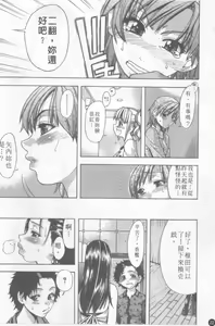 Page 24 of Shining Musume. 1. First Shining | 閃亮少女組 上巻 - preview thumbnail
