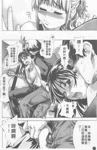 Page 28 of Shining Musume. 1. First Shining | 閃亮少女組 上巻 - preview thumbnail