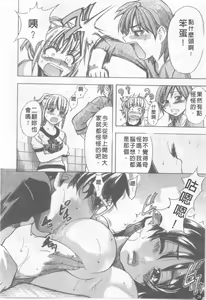 Page 30 of Shining Musume. 1. First Shining | 閃亮少女組 上巻 - preview thumbnail