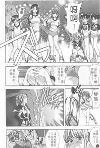 Page 74 of Shining Musume. 1. First Shining | 閃亮少女組 上巻 - preview thumbnail