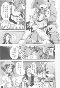 Page 83 of Shining Musume. 1. First Shining | 閃亮少女組 上巻 - preview thumbnail