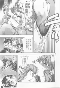Page 97 of Shining Musume. 1. First Shining | 閃亮少女組 上巻 - preview thumbnail