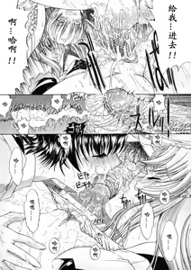 Page 127 of Nikutai Kankei - preview thumbnail