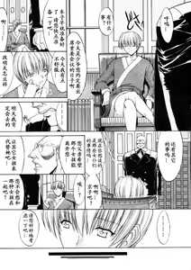 Page 139 of Nikutai Kankei - preview thumbnail
