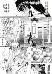 Page 140 of Nikutai Kankei - preview thumbnail