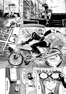 Page 164 of Nikutai Kankei - preview thumbnail