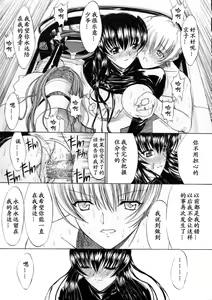 Page 169 of Nikutai Kankei - preview thumbnail