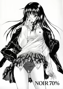 Page 174 of Nikutai Kankei - preview thumbnail