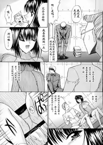 Page 30 of Nikutai Kankei - preview thumbnail