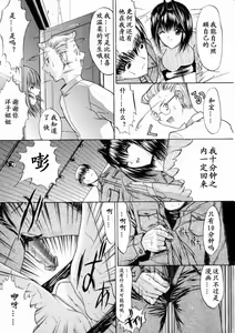 Page 33 of Nikutai Kankei - preview thumbnail