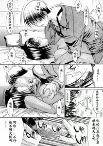 Page 34 of Nikutai Kankei - preview thumbnail