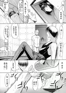 Page 42 of Nikutai Kankei - preview thumbnail