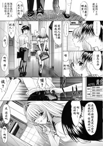 Page 49 of Nikutai Kankei - preview thumbnail