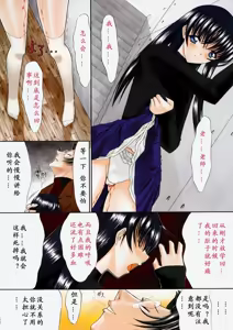 Page 6 of Nikutai Kankei - preview thumbnail