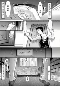 Page 65 of Nikutai Kankei - preview thumbnail