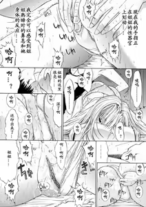 Page 72 of Nikutai Kankei - preview thumbnail