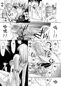 Page 77 of Nikutai Kankei - preview thumbnail