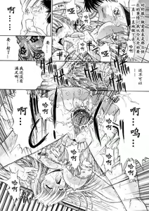Page 80 of Nikutai Kankei - preview thumbnail