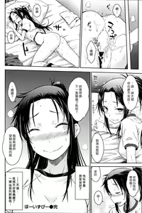 Page 18 of Boys Be… - preview thumbnail