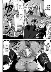 Page 16 of Aiyoku Gensou no Kai -Cthulhu Pregnant- Ch. 6 - preview thumbnail