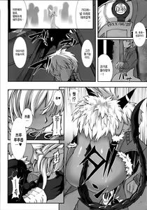 Page 18 of Aiyoku Gensou no Kai -Cthulhu Pregnant- Ch. 6 - preview thumbnail