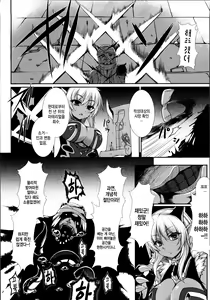 Page 2 of Aiyoku Gensou no Kai -Cthulhu Pregnant- Ch. 6 - preview thumbnail