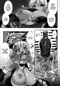 Page 5 of Aiyoku Gensou no Kai -Cthulhu Pregnant- Ch. 6 - preview thumbnail