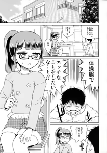 Page 4 of Mirei-chan to Love Love 2 - preview thumbnail