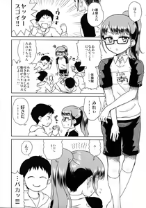 Page 5 of Mirei-chan to Love Love 2 - preview thumbnail