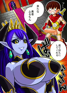 Page 7 of 10-byou de Yomeru Yuusha vs Maou - preview thumbnail