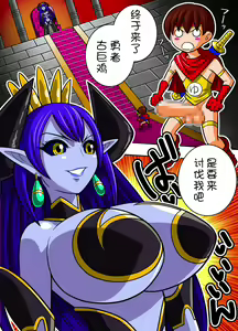 Page 7 of 10-byou de Yomeru Yuusha vs Maou - preview thumbnail