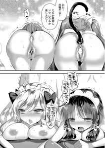Page 118 of Mame Ijiri - preview thumbnail