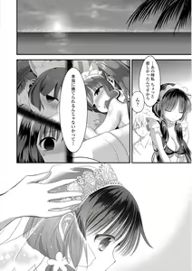 Page 120 of Mame Ijiri - preview thumbnail