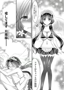 Page 121 of Mame Ijiri - preview thumbnail