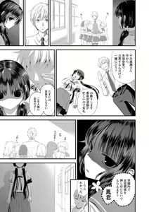 Page 33 of Mame Ijiri - preview thumbnail