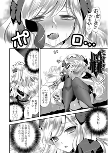 Page 56 of Mame Ijiri - preview thumbnail