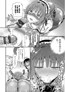Page 72 of Mame Ijiri - preview thumbnail