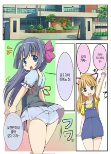 Page 4 of Aoi-chan Ganbaru!! | 아오이 쨩 힘낼게!! - preview thumbnail