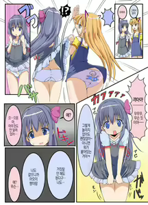 Page 5 of Aoi-chan Ganbaru!! | 아오이 쨩 힘낼게!! - preview thumbnail