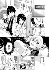 Page 3 of Tankoushoku no Jealousy - World - preview thumbnail