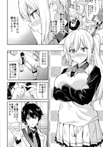 Page 3 of Tankoushoku no Jealousy - World - preview thumbnail