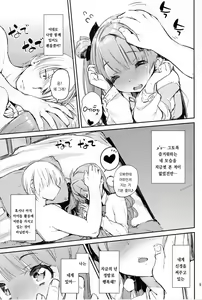 Page 8 of CHUN×CHUN×CHUN×CHUN - preview thumbnail