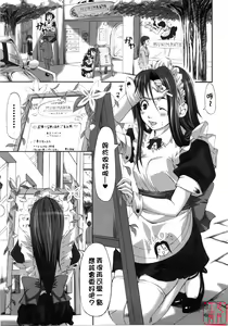 Page 80 of Take Out Please! - preview thumbnail